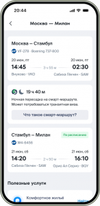 Полет мечты: как меняются цены на авиабилеты и что влияет на их стоимость